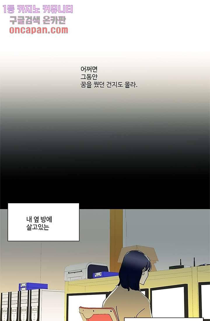 신림동 뱀파이어 61화 1