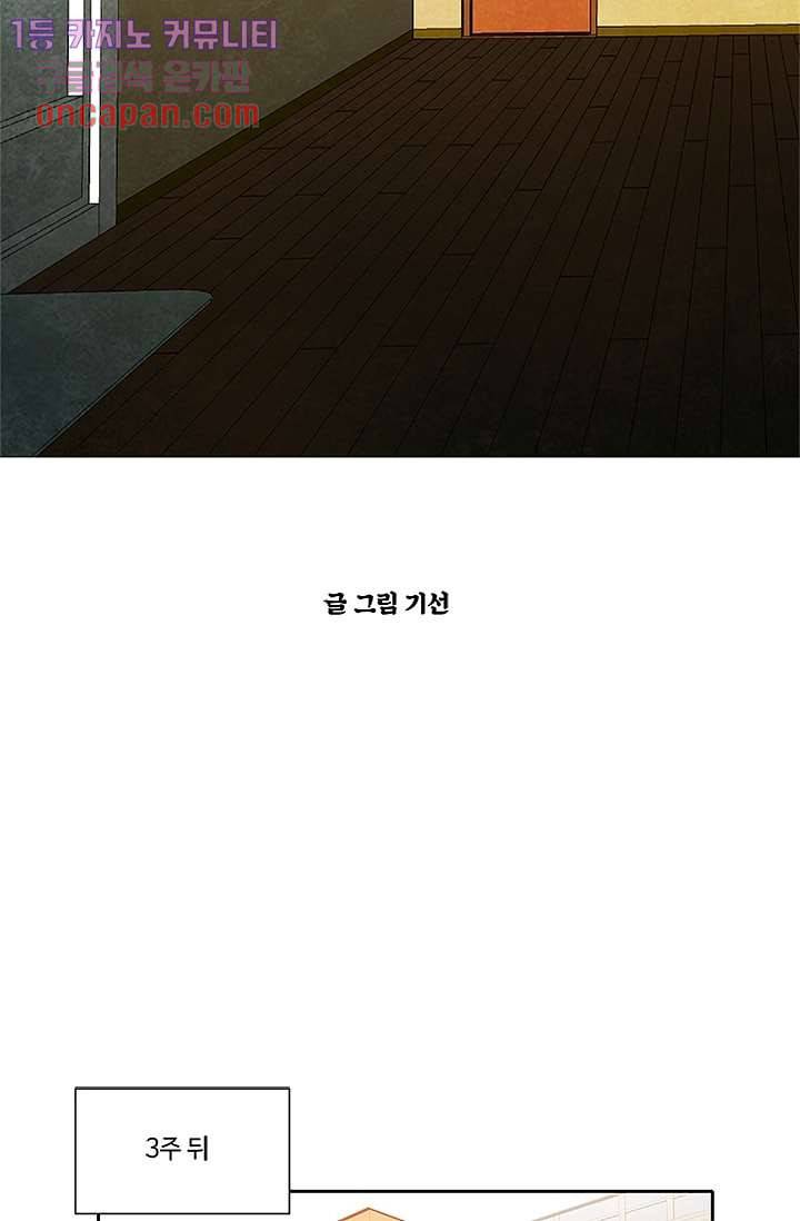 신림동 뱀파이어 61화 7
