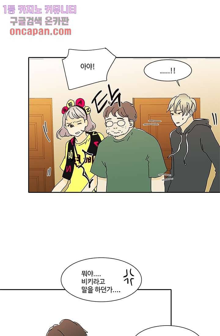 신림동 뱀파이어 61화 9