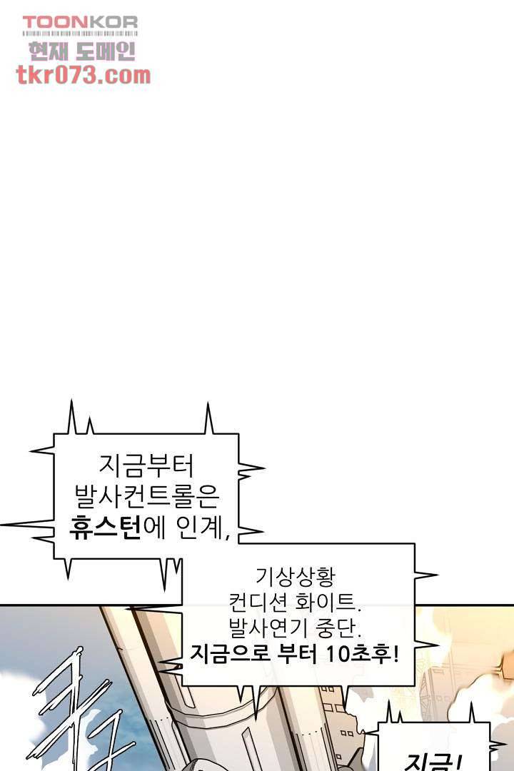 광세영웅 20화 1