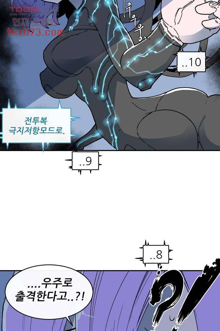 광세영웅 20화 3
