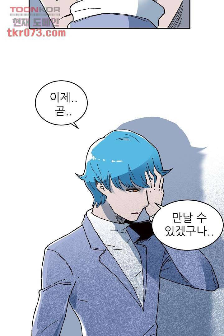 광세영웅 20화 13