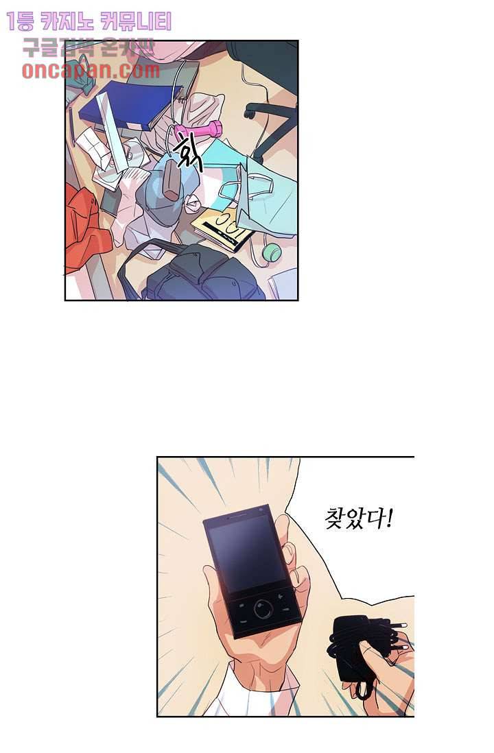 백 투 더 하이틴 14화 1
