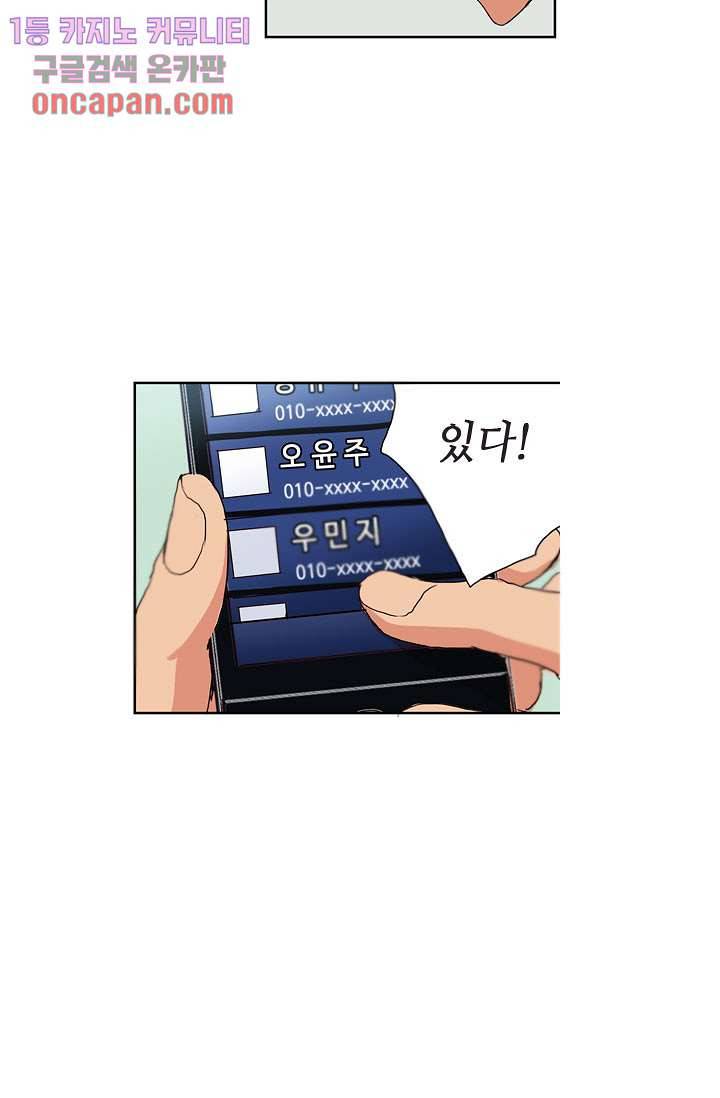 백 투 더 하이틴 14화 3