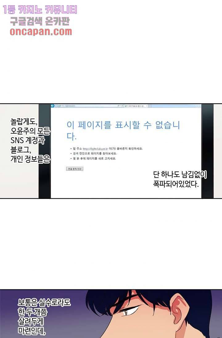 백 투 더 하이틴 14화 5
