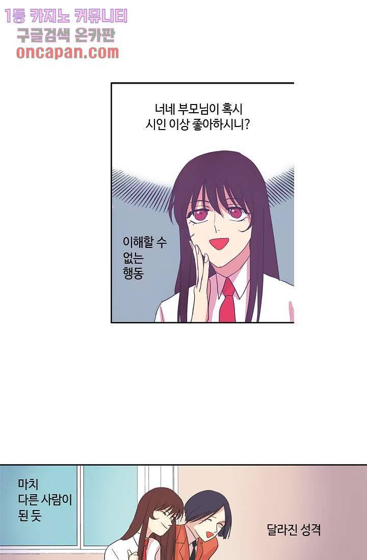 백 투 더 하이틴 14화 7