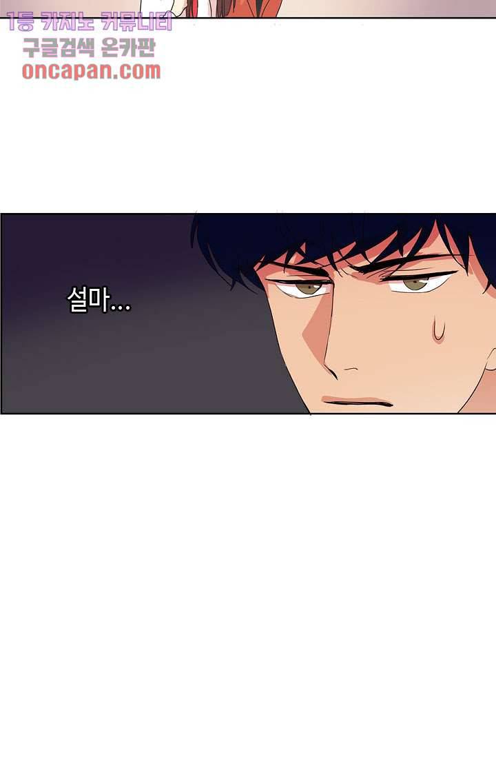 백 투 더 하이틴 14화 8