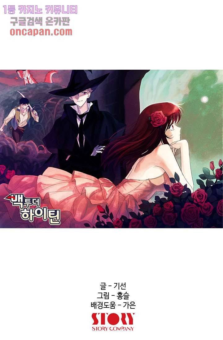 백 투 더 하이틴 14화 9
