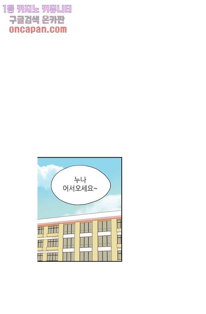 백 투 더 하이틴 14화 10
