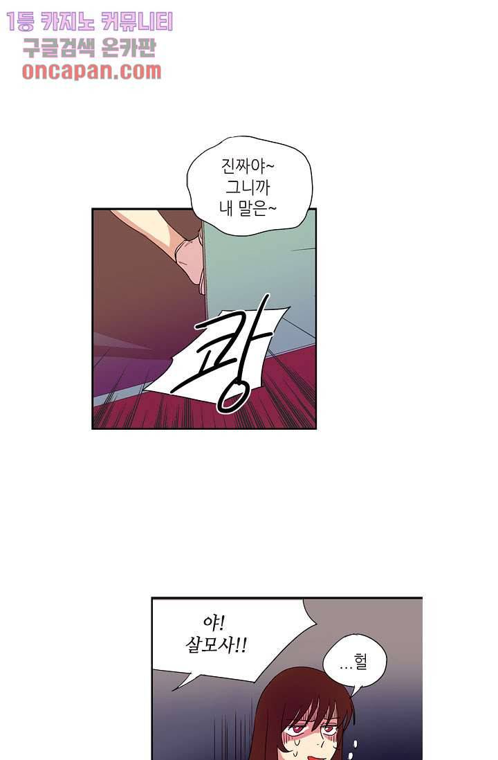 백 투 더 하이틴 14화 13