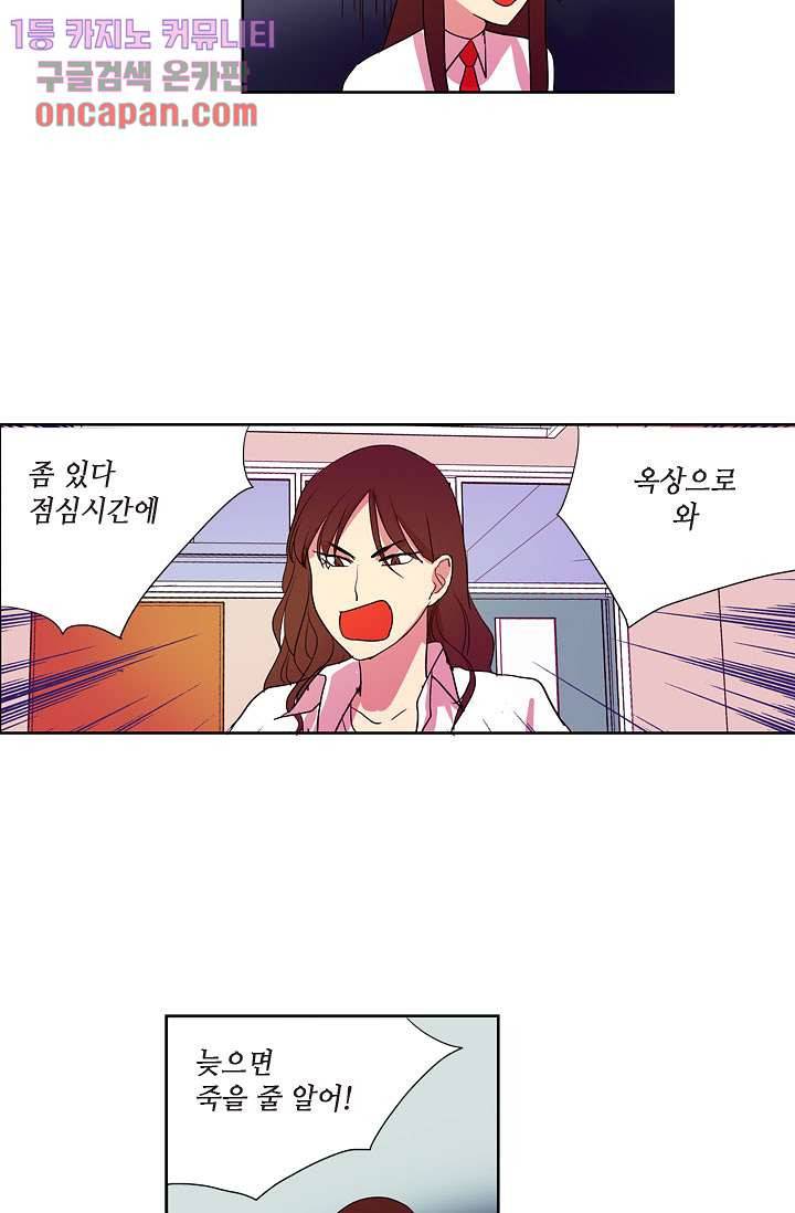 백 투 더 하이틴 14화 14