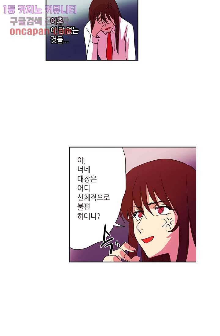 백 투 더 하이틴 14화 15