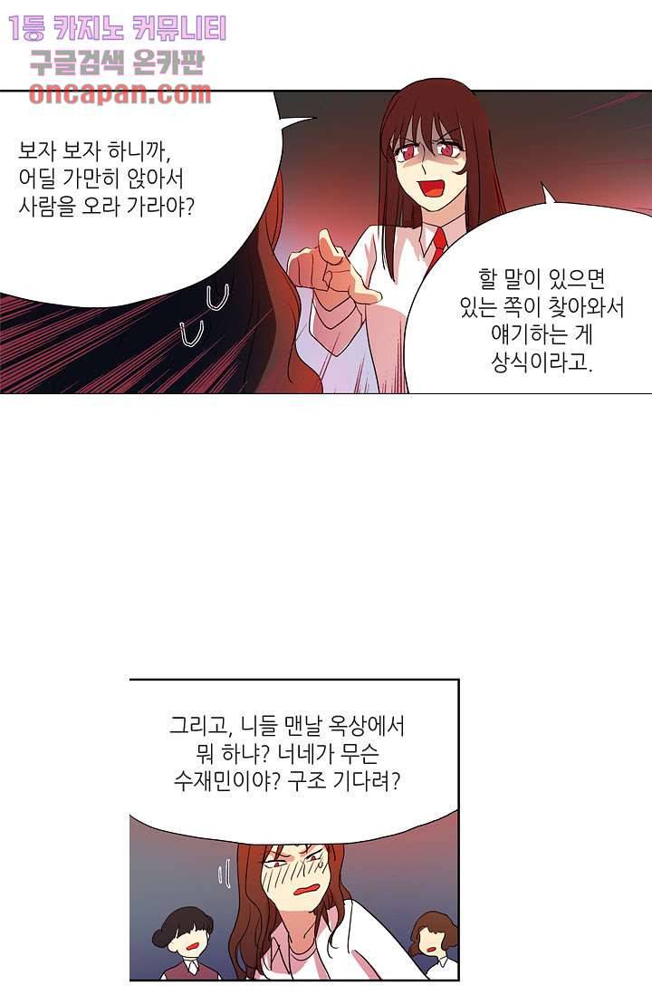 백 투 더 하이틴 14화 16