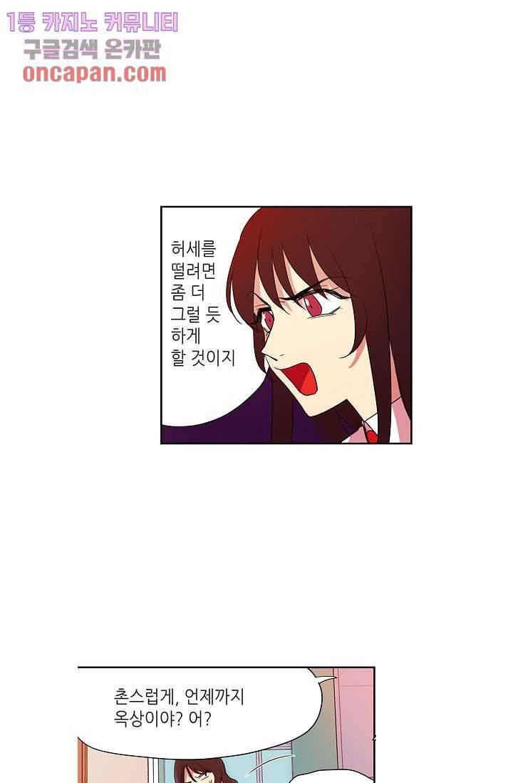 백 투 더 하이틴 14화 17