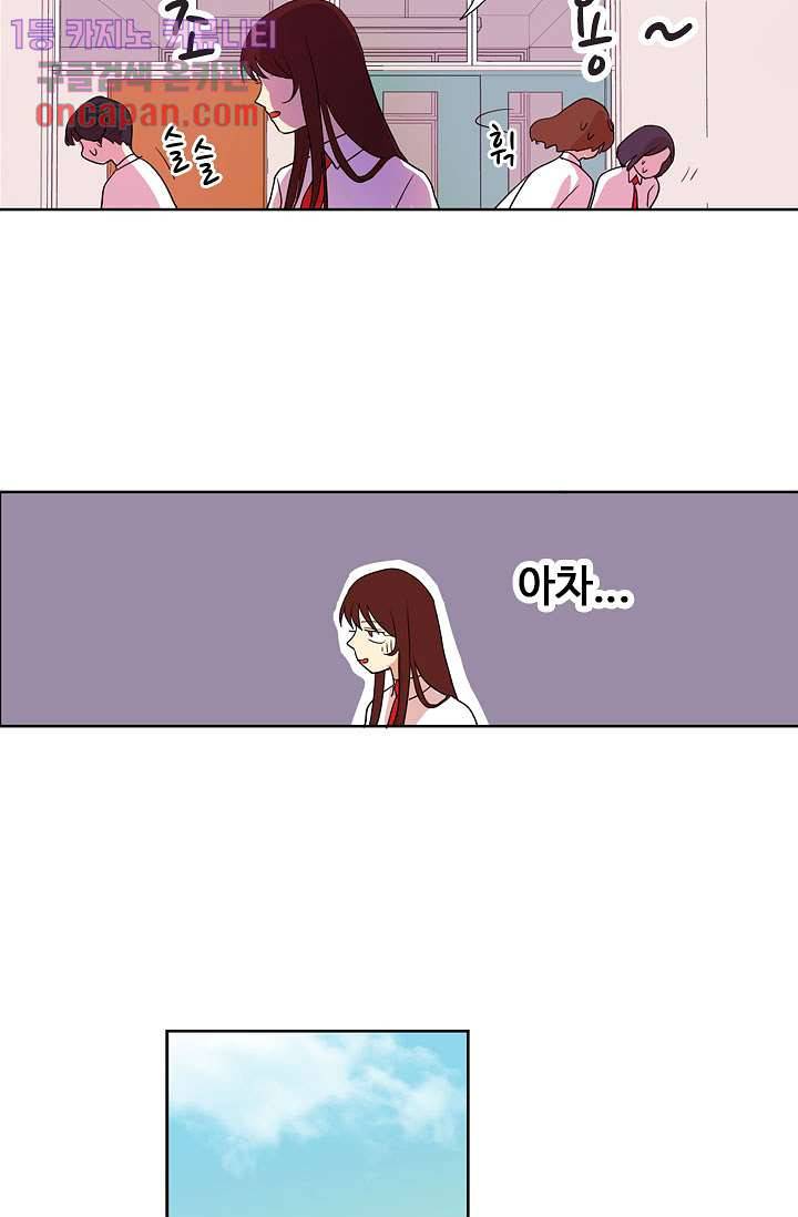 백 투 더 하이틴 14화 19