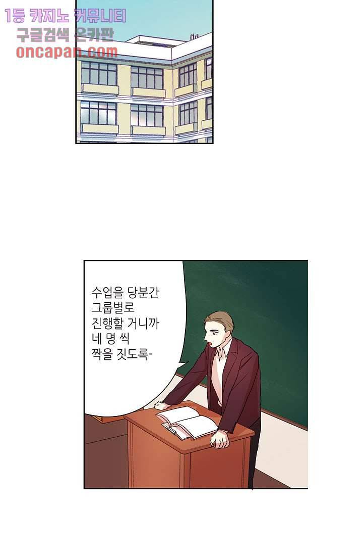 백 투 더 하이틴 14화 20