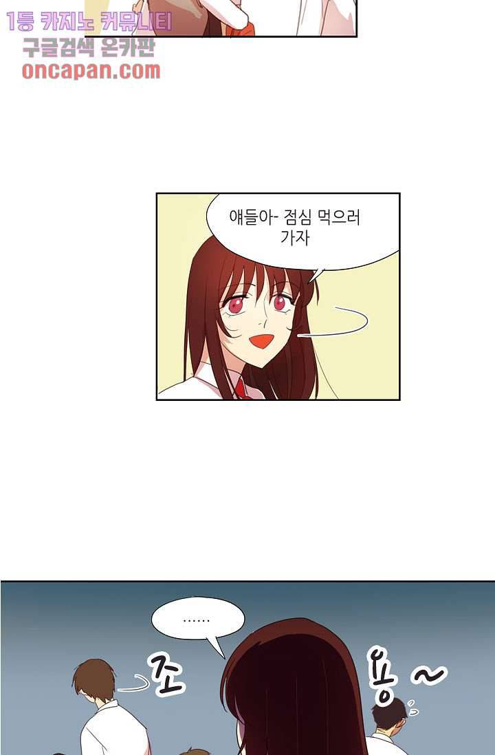 백 투 더 하이틴 14화 22