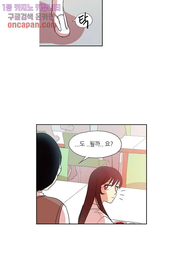 백 투 더 하이틴 14화 26