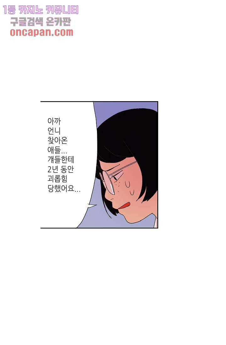 백 투 더 하이틴 14화 30