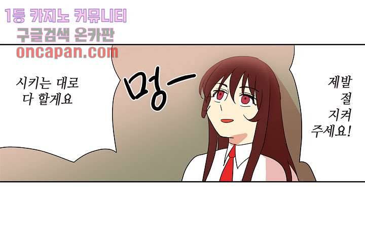 백 투 더 하이틴 14화 32