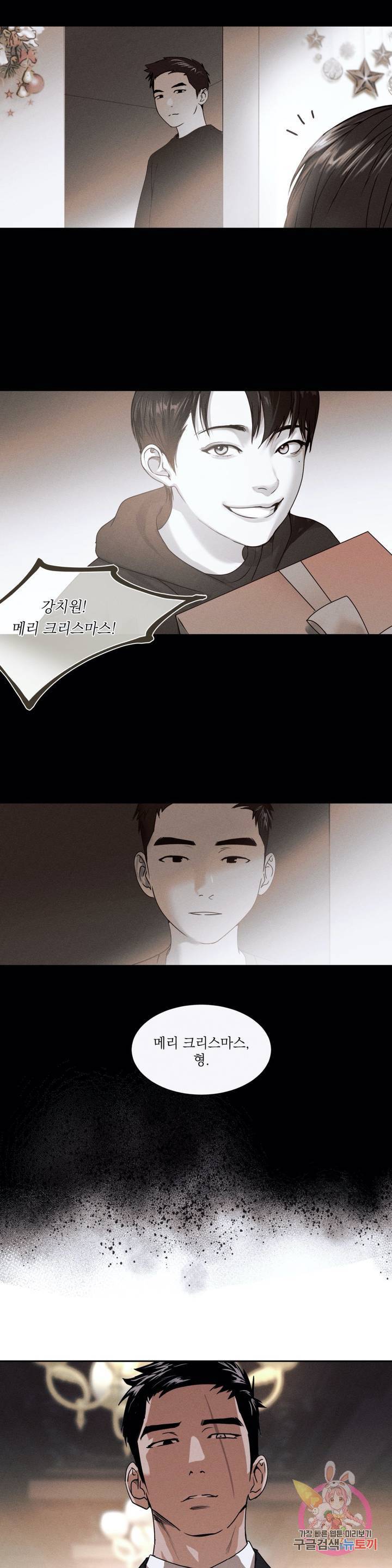 GANG 단편선_GAYNG 12화 [태양신] 산타 (3) 2