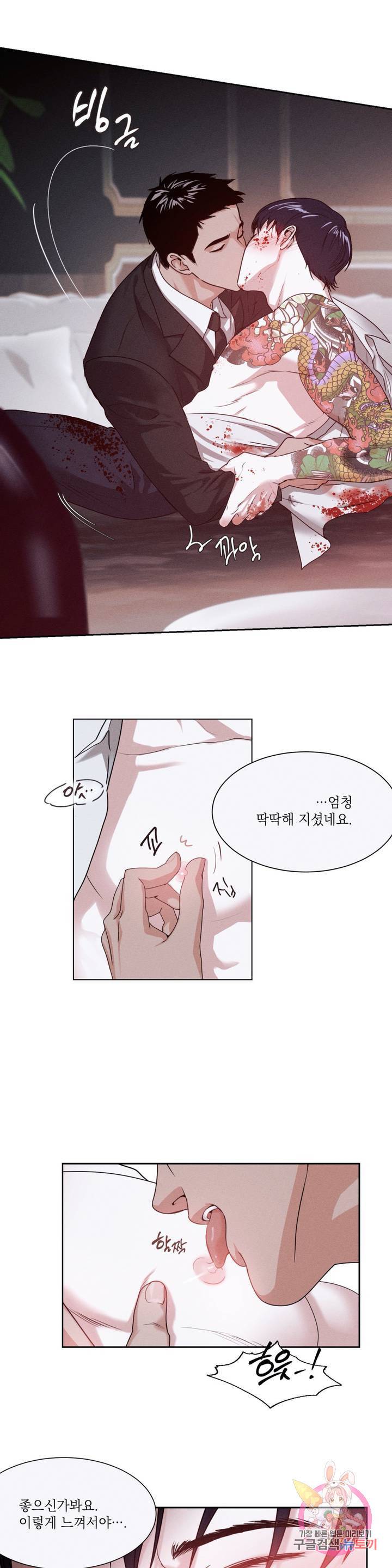 GANG 단편선_GAYNG 12화 [태양신] 산타 (3) 4