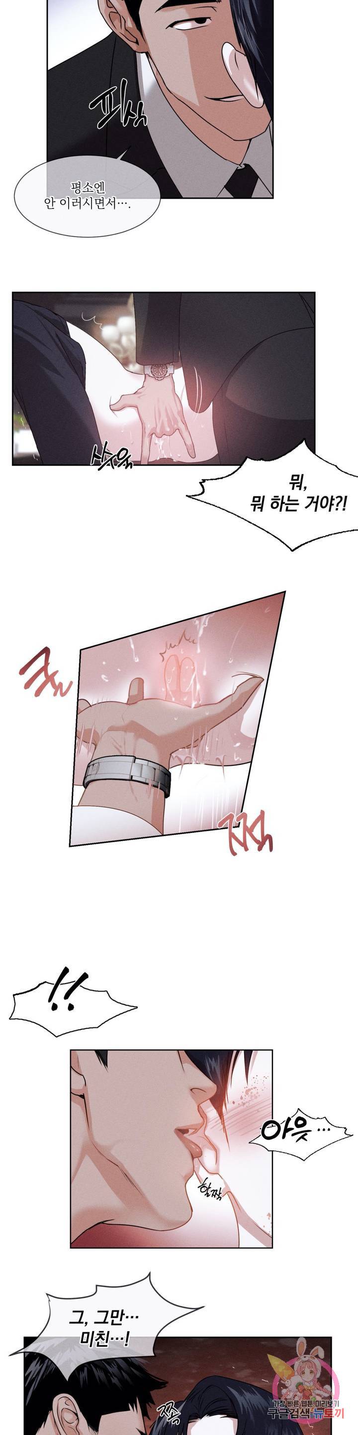 GANG 단편선_GAYNG 12화 [태양신] 산타 (3) 6