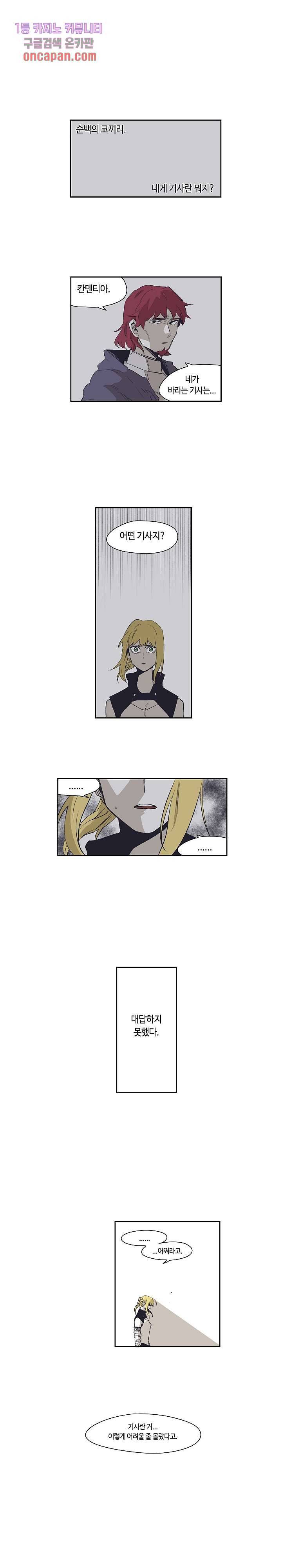 애늙은이 149화 1