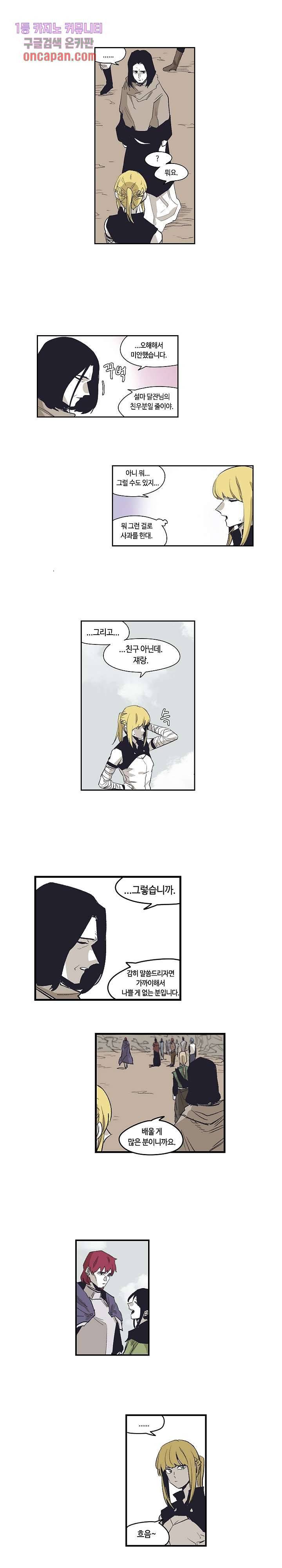 애늙은이 149화 3
