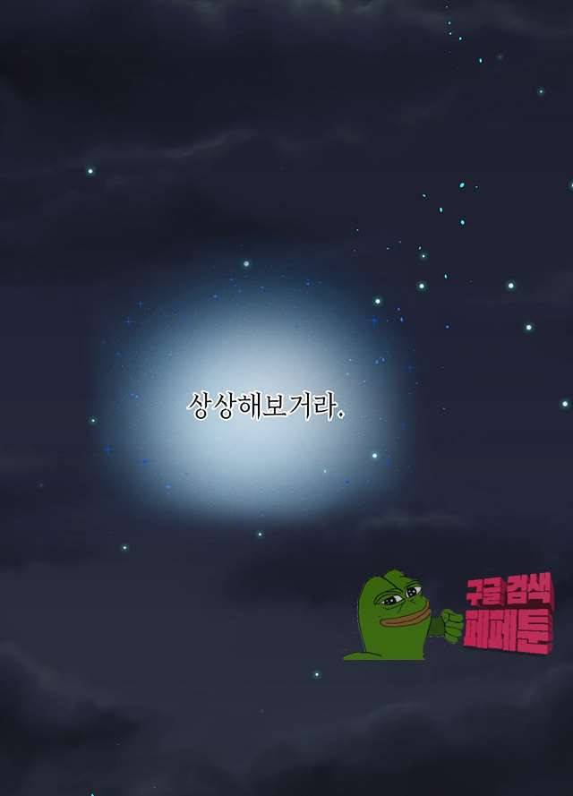 나는 고통의 신과 결혼했다 13화 2