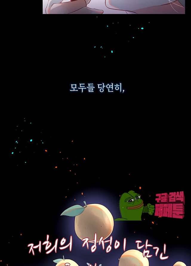 나는 고통의 신과 결혼했다 13화 5