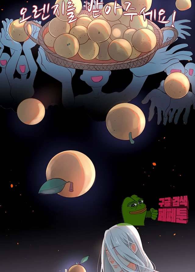 나는 고통의 신과 결혼했다 13화 6