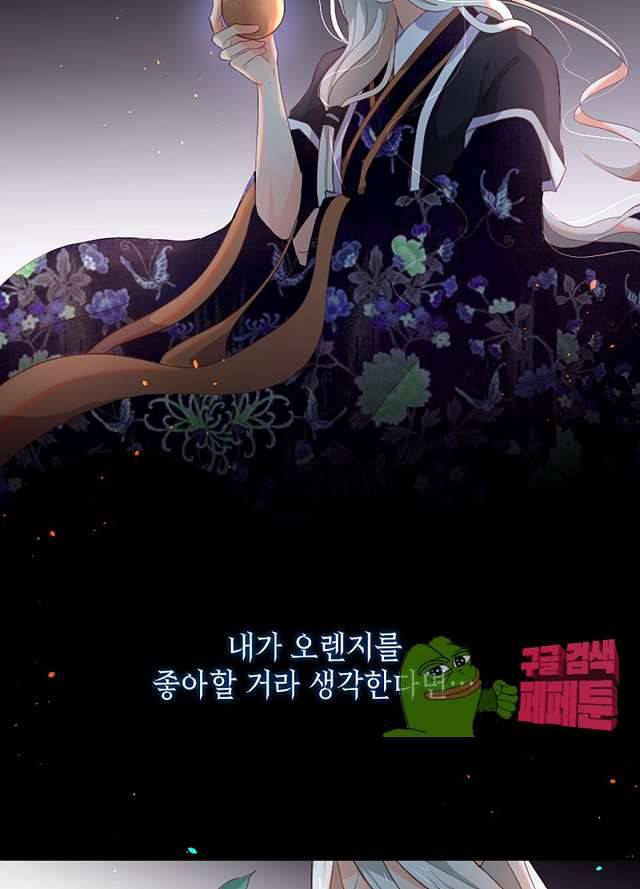 나는 고통의 신과 결혼했다 13화 7
