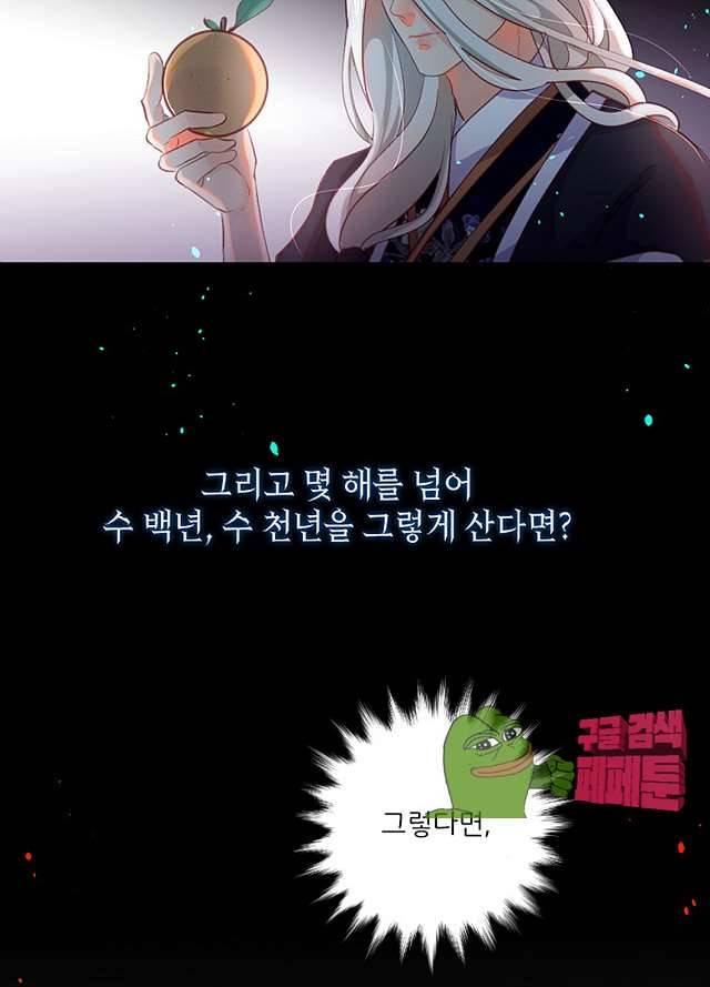 나는 고통의 신과 결혼했다 13화 8