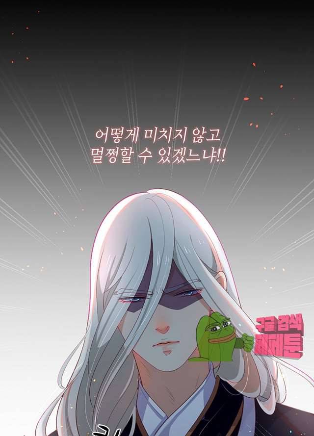 나는 고통의 신과 결혼했다 13화 9