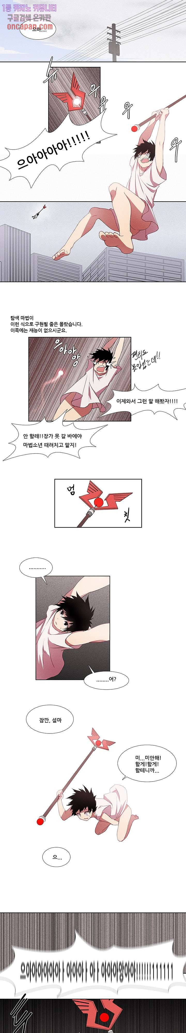 키덜틱 쇼타임 3화 1