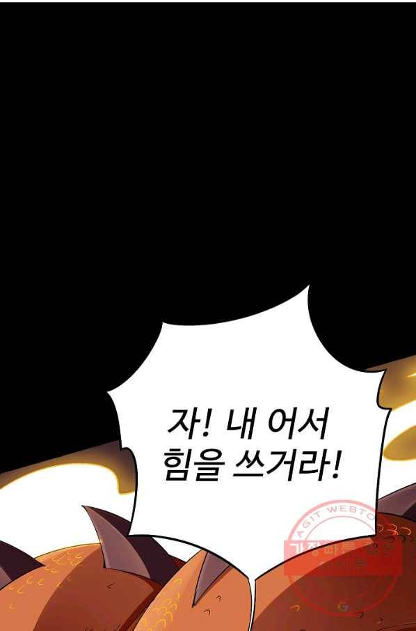 복천성주 74화 1