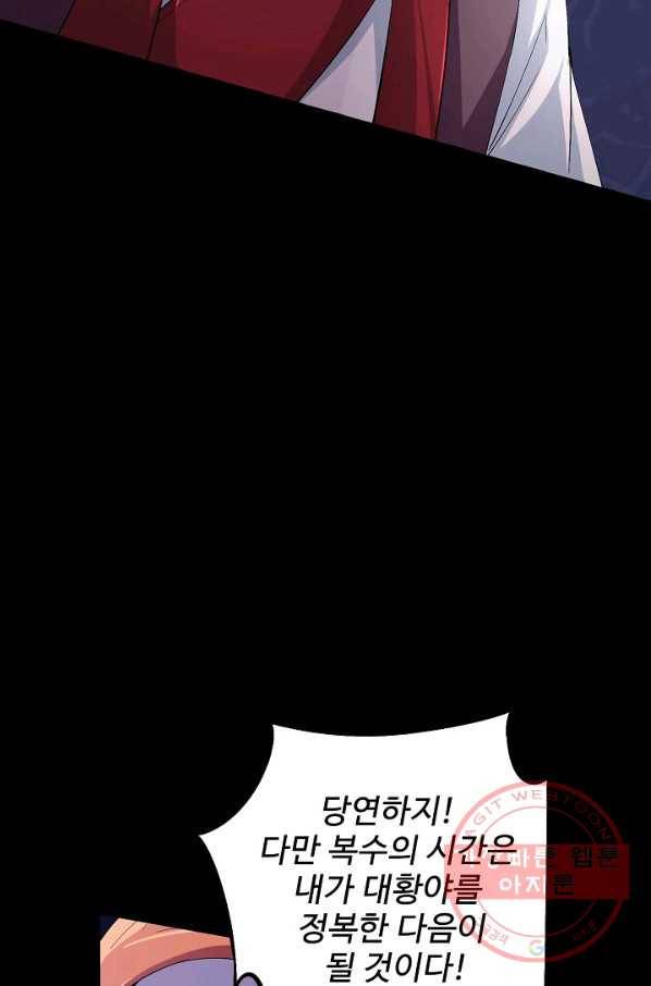 복천성주 74화 10