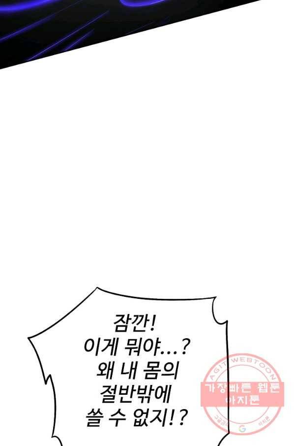 복천성주 74화 18