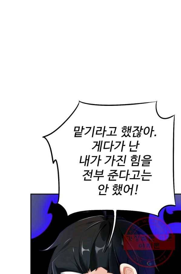 복천성주 74화 20