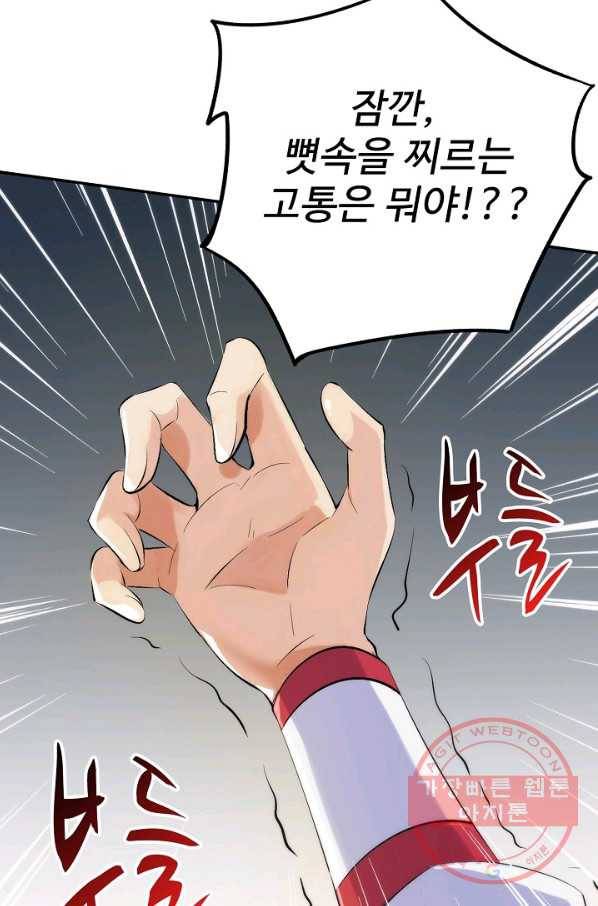 복천성주 74화 22