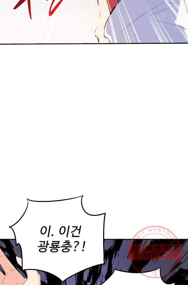 복천성주 74화 23