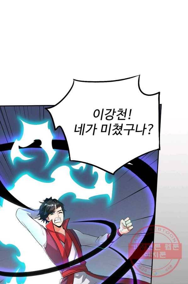 복천성주 74화 25