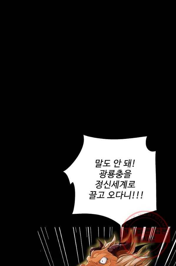 복천성주 74화 27