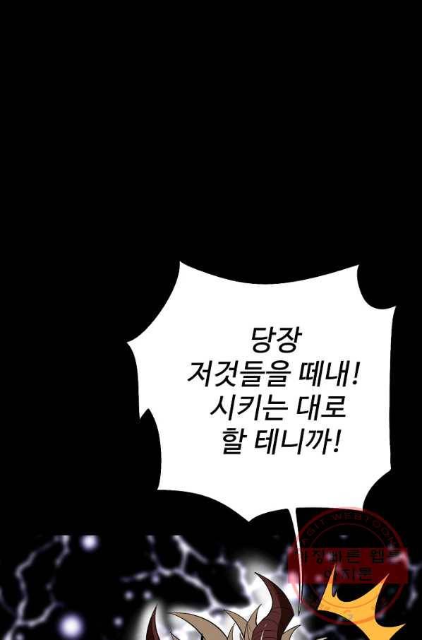 복천성주 74화 29