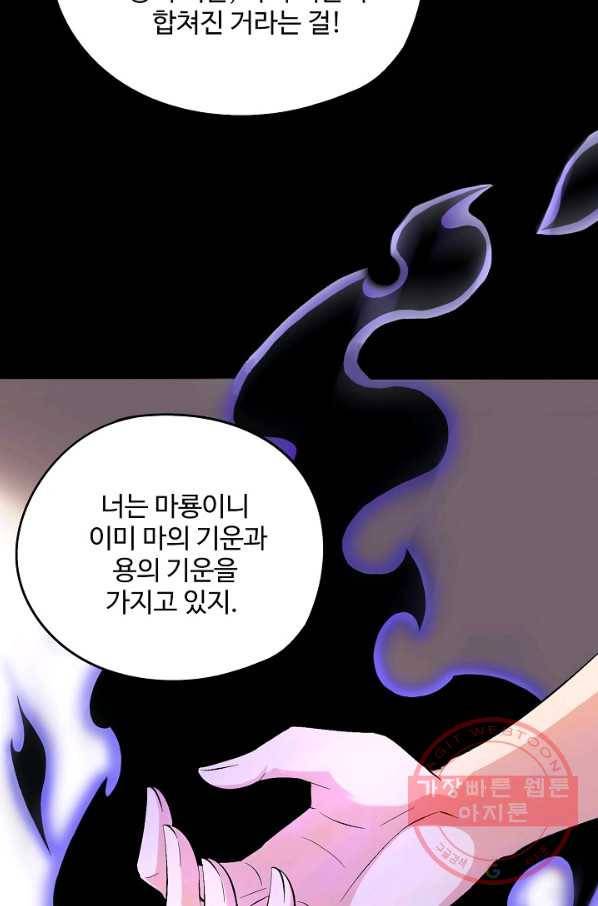 복천성주 74화 32