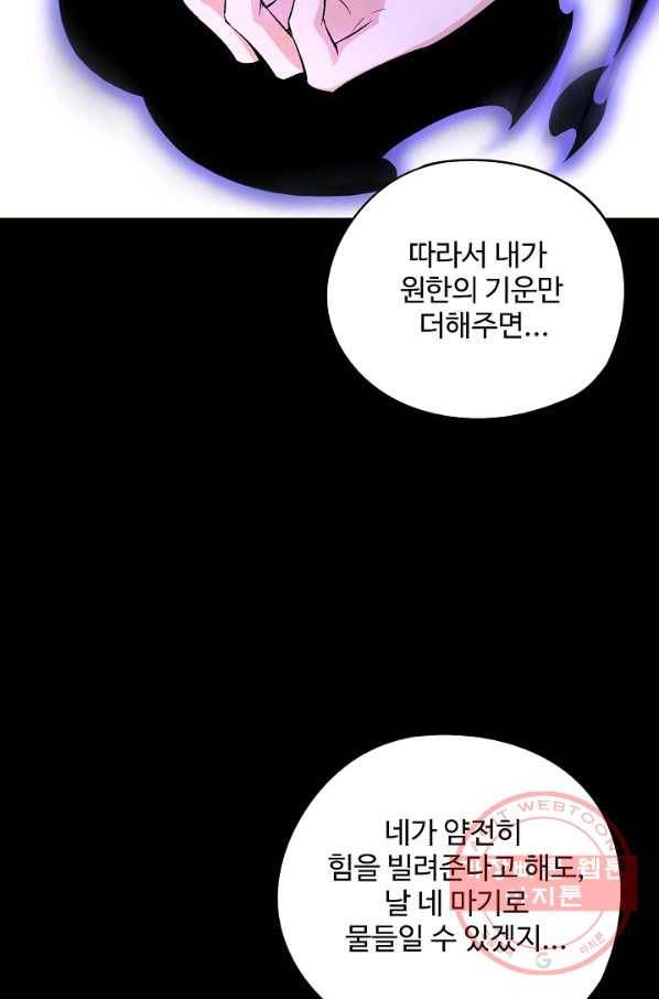 복천성주 74화 33