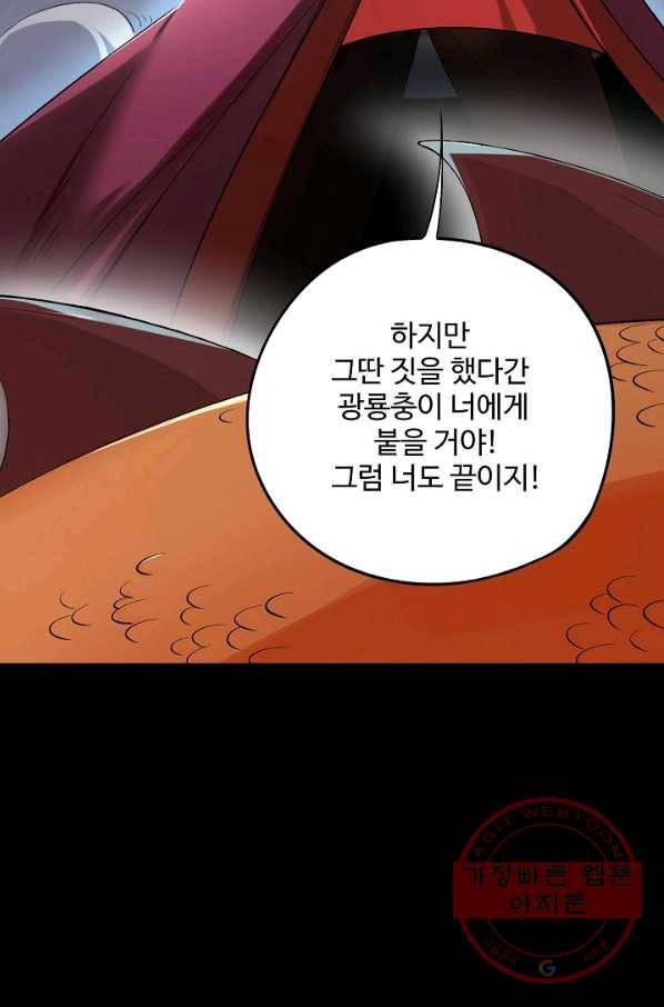 복천성주 74화 35