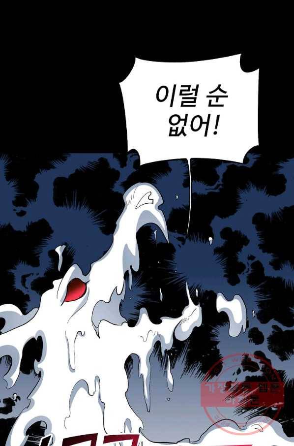 복천성주 74화 36