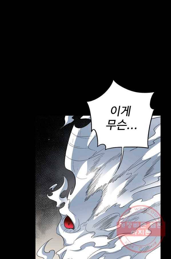 복천성주 74화 38